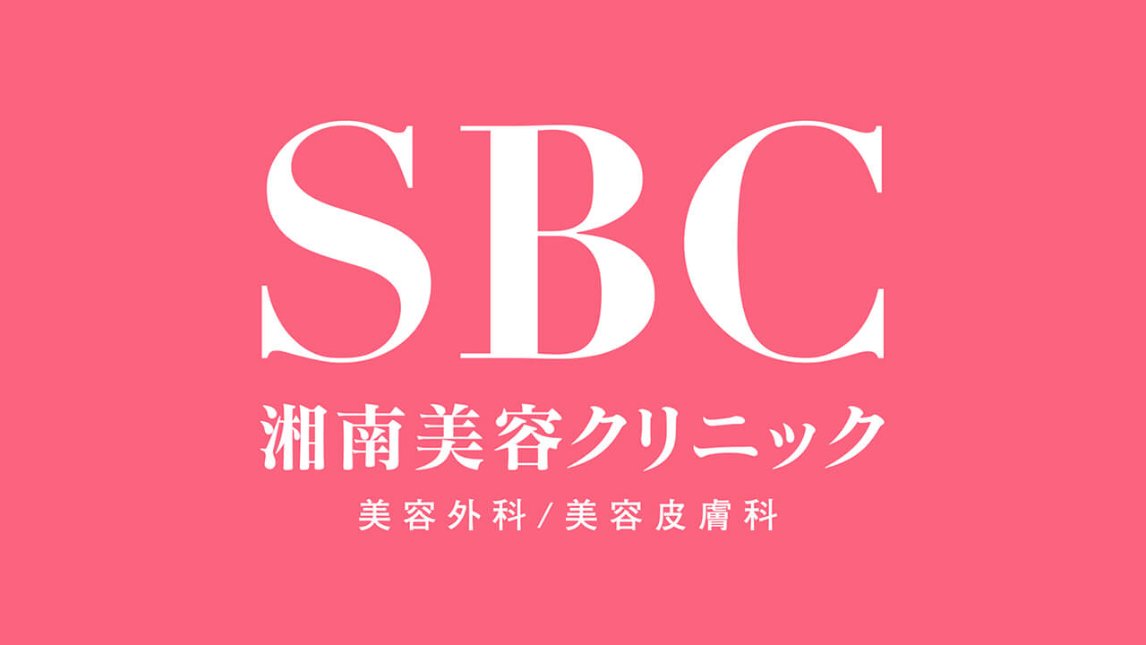 SBCメディカルグループ（湘南美容クリニック）に興味のある看護師必見！ | クリニックの魅力や現場の声を詳しく紹介します！