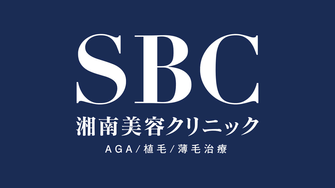 湘南AGAクリニック（SBCメディカルグループ）に興味のある方、必見！｜AGAクリニックで働く魅力を紹介します！