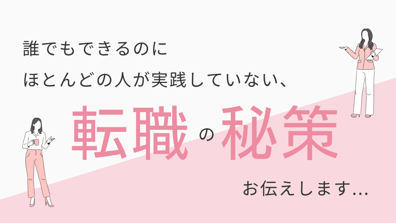 美容看護師に転職したい人が知っておくべきこと