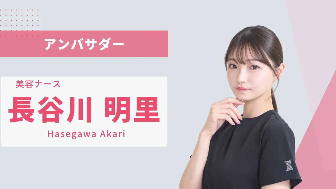 眉の美しさを極めると同時に、皮膚科全般に精通した看護師を目指したいです。