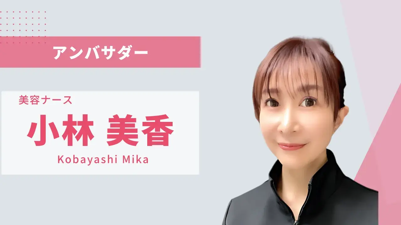 心と体の健康を支える美容医療を届けられる看護師を目指しています。