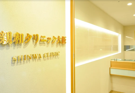 【月給38万円・残業ほぼなし】10年以上の実績｜自毛植毛専門｜親和クリニック大阪院