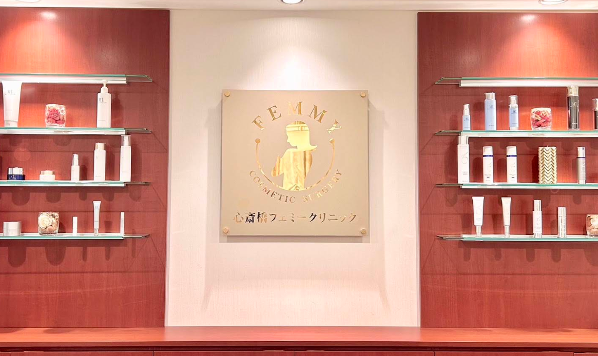 【月給32万円・正看護師】フェミークリニック心斎橋院|美容皮膚科の最前線
